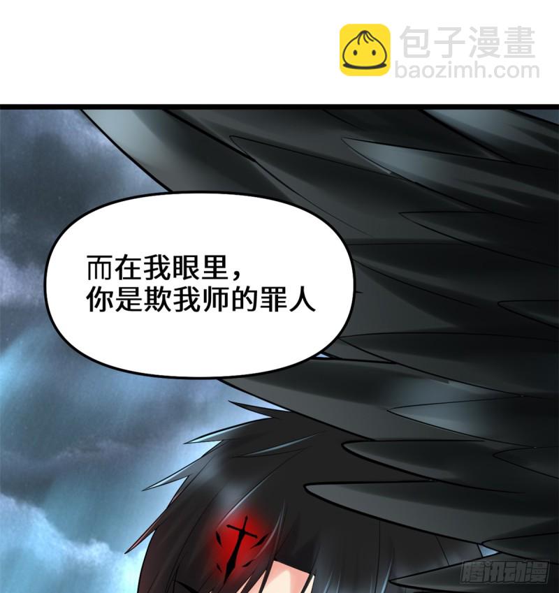 我修的可能是假仙 - 第64話 都沒我能打(2/2) - 5