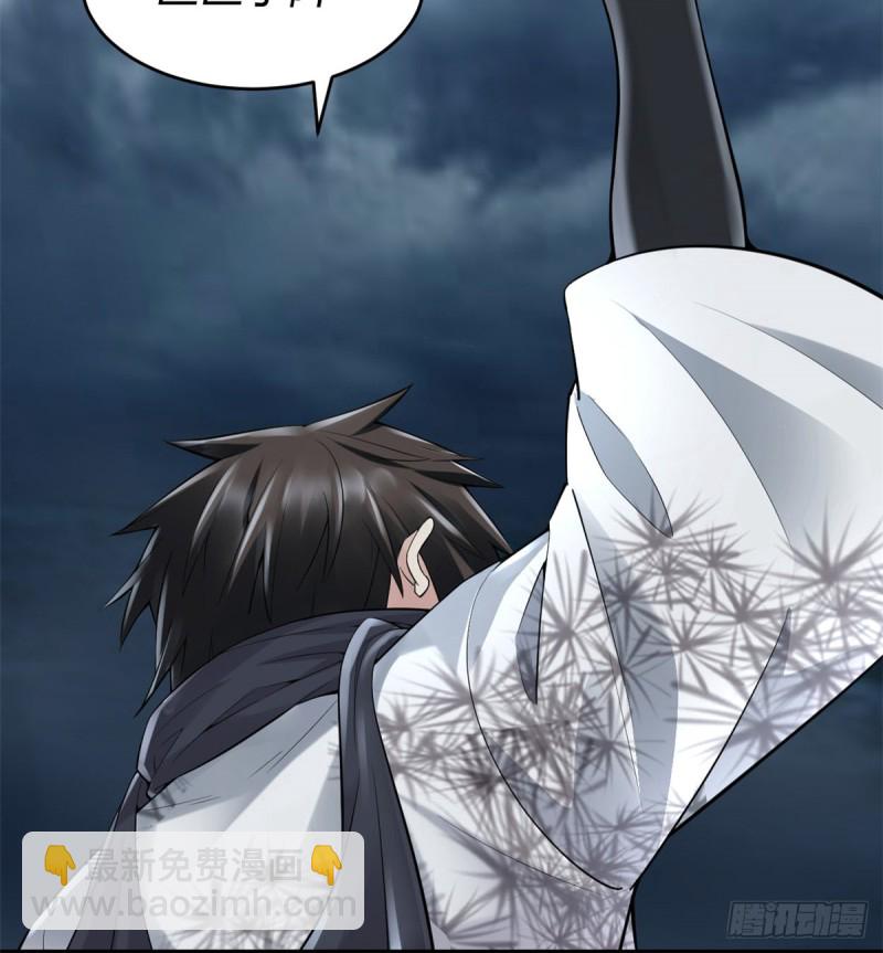 我修的可能是假仙 - 第64話 都沒我能打(1/2) - 7