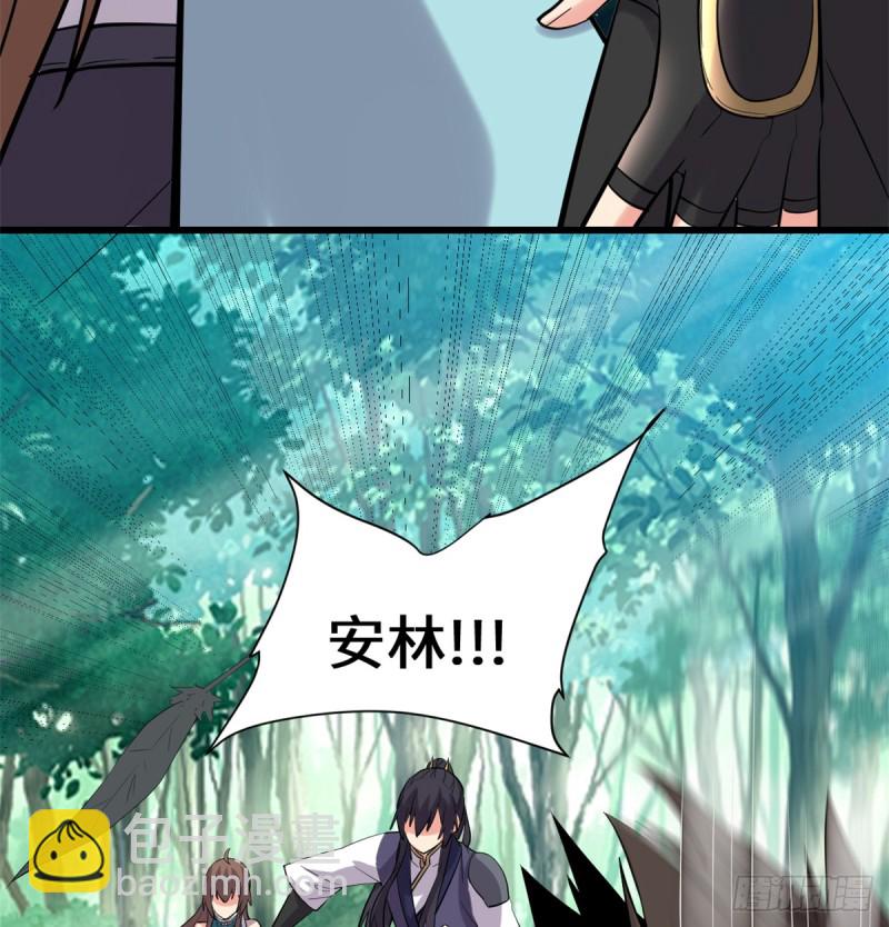 我修的可能是假仙 - 第64話 都沒我能打(2/2) - 4