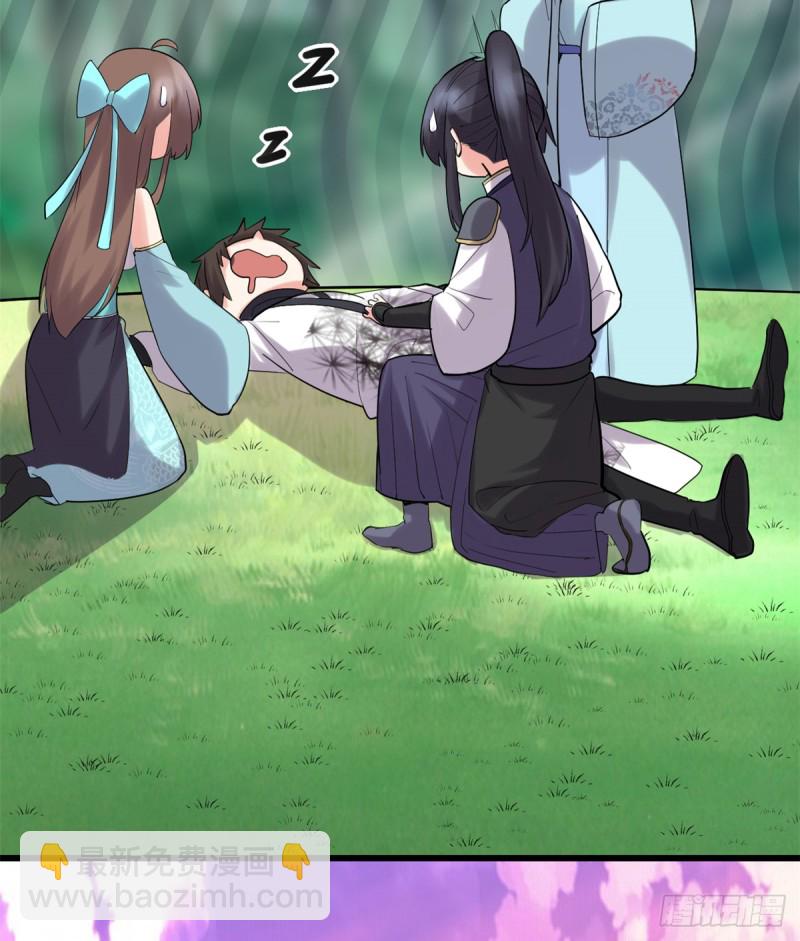 我修的可能是假仙 - 第64話 都沒我能打(2/2) - 1