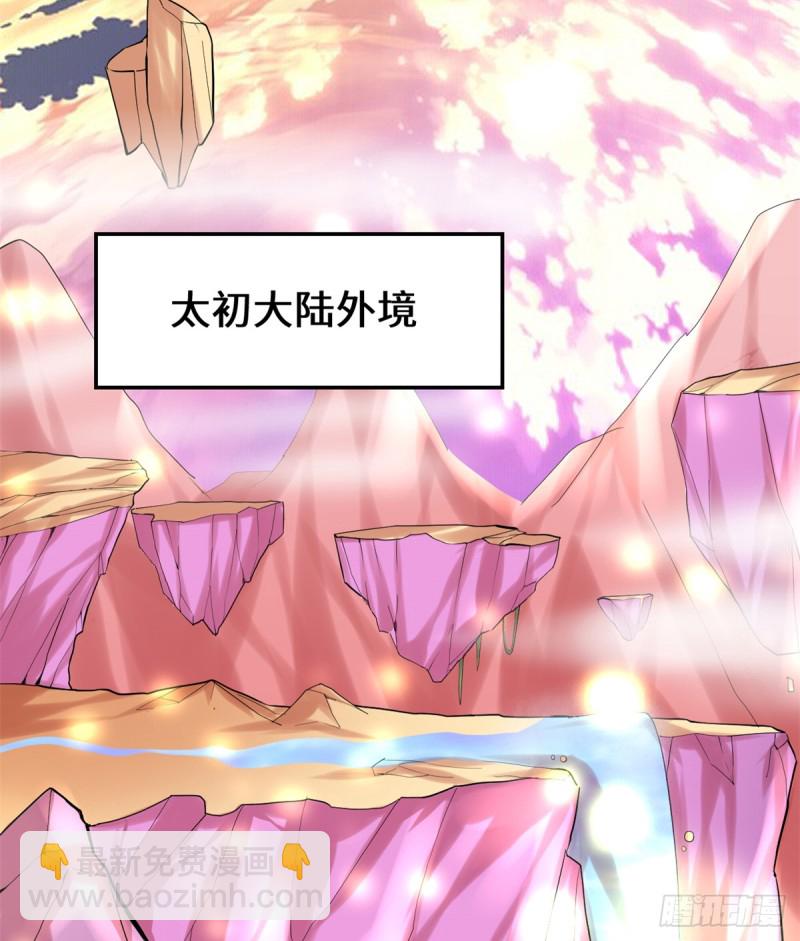 我修的可能是假仙 - 第64話 都沒我能打(2/2) - 3