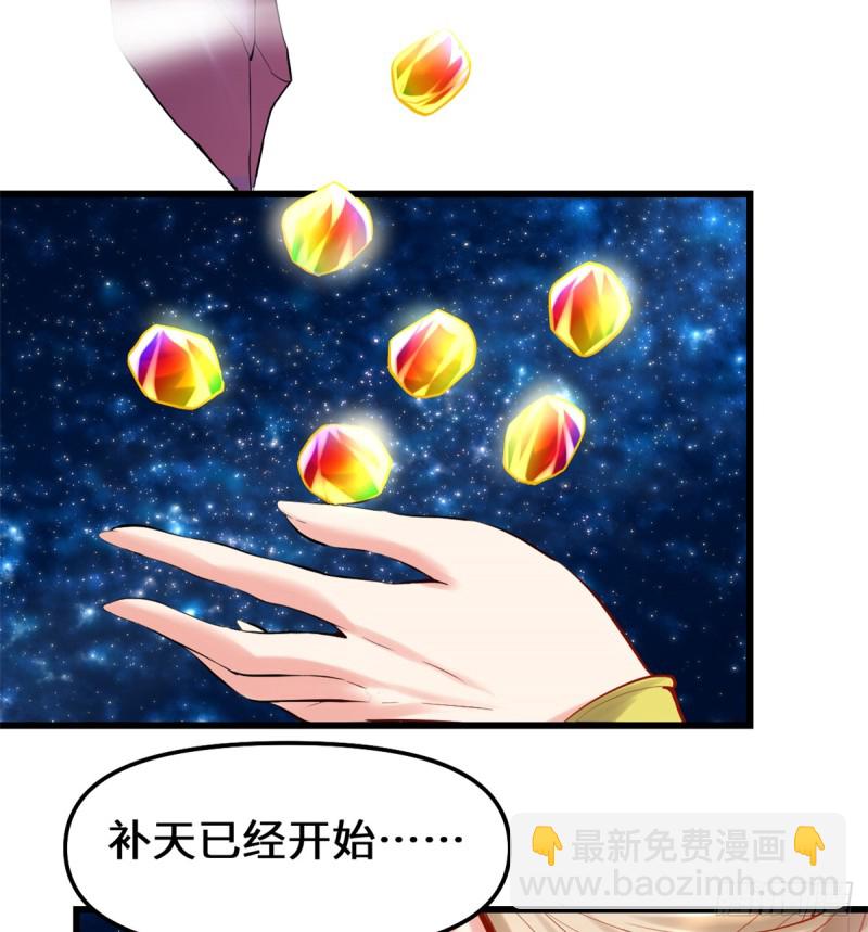 我修的可能是假仙 - 第64話 都沒我能打(2/2) - 5