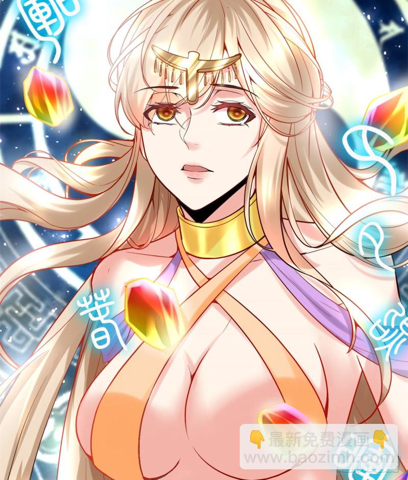 我修的可能是假仙 - 第64話 都沒我能打(2/2) - 7