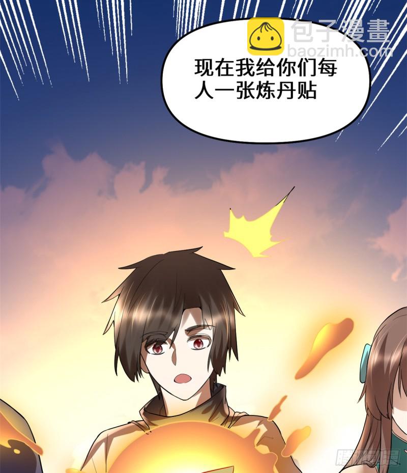 我修的可能是假仙 - 第66話  猴哥！猴哥！(1/2) - 5