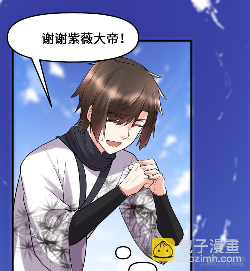 我修的可能是假仙 - 第66話  猴哥！猴哥！(1/2) - 1