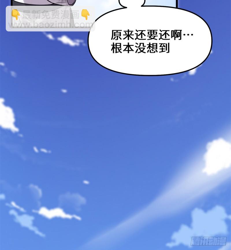 第66话  猴哥！猴哥！17