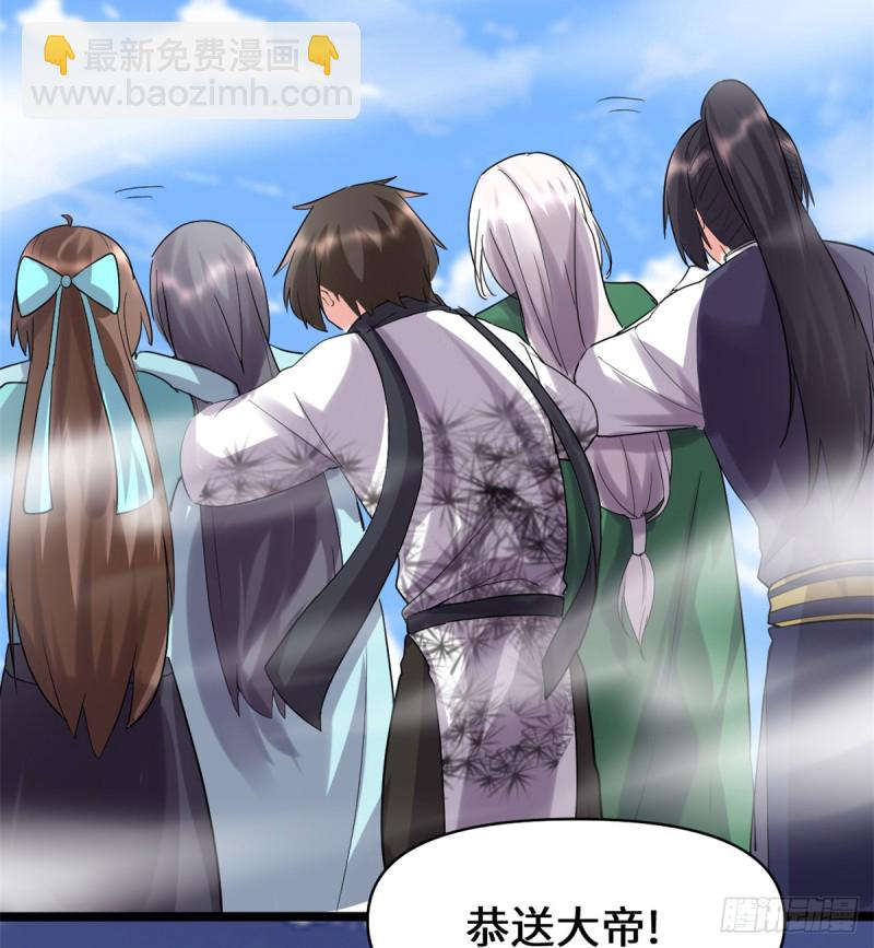 我修的可能是假仙 - 第66話  猴哥！猴哥！(1/2) - 4