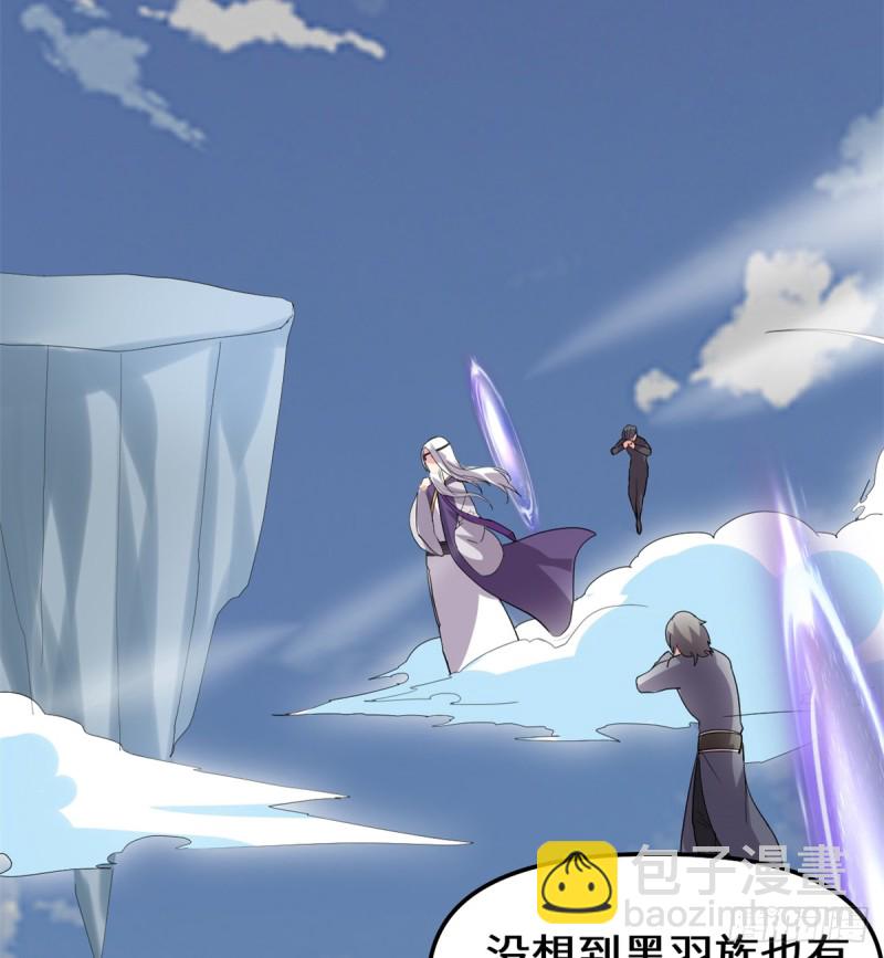 我修的可能是假仙 - 第66話  猴哥！猴哥！(1/2) - 6