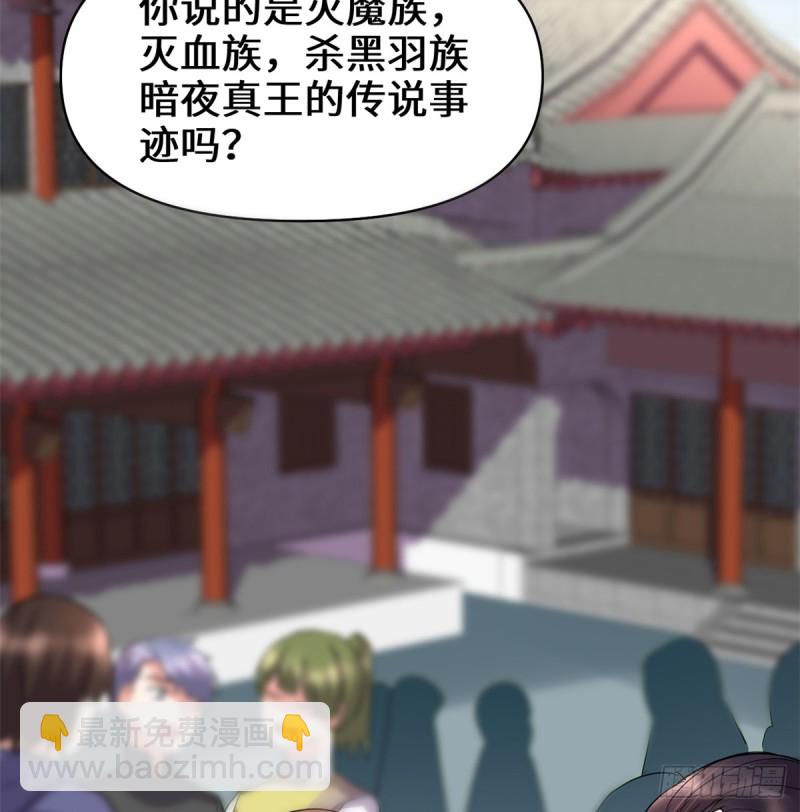 我修的可能是假仙 - 第66話  猴哥！猴哥！(1/2) - 3