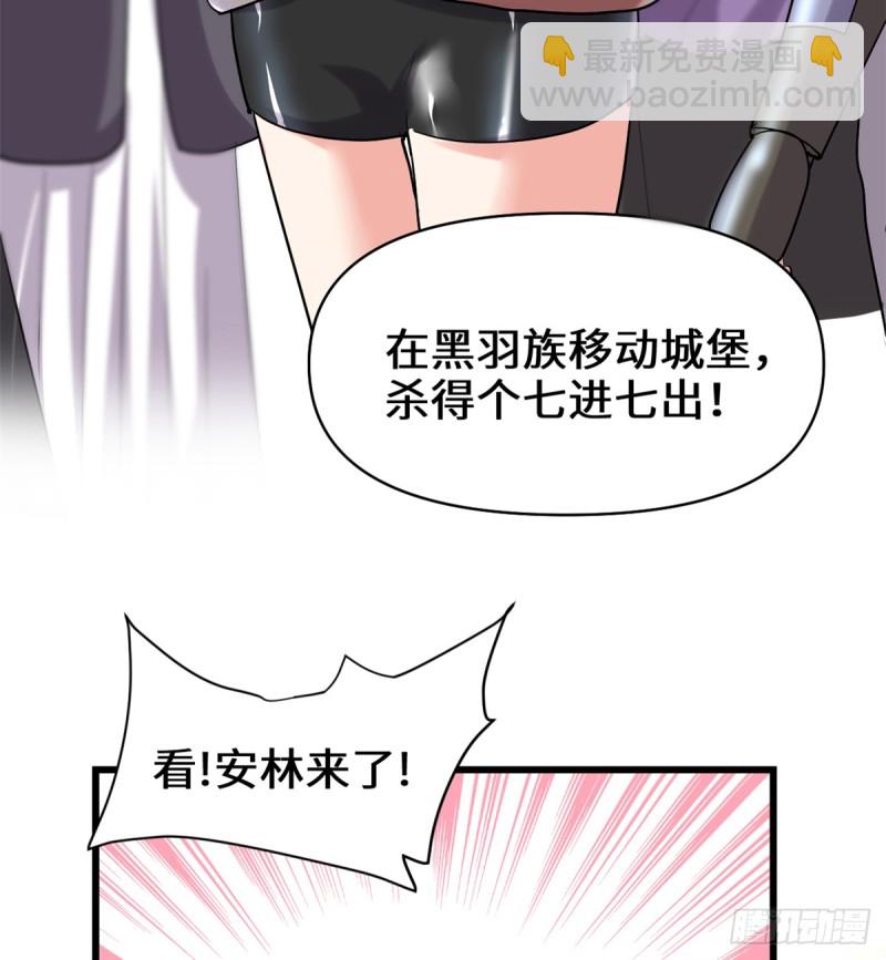 我修的可能是假仙 - 第66話  猴哥！猴哥！(1/2) - 5