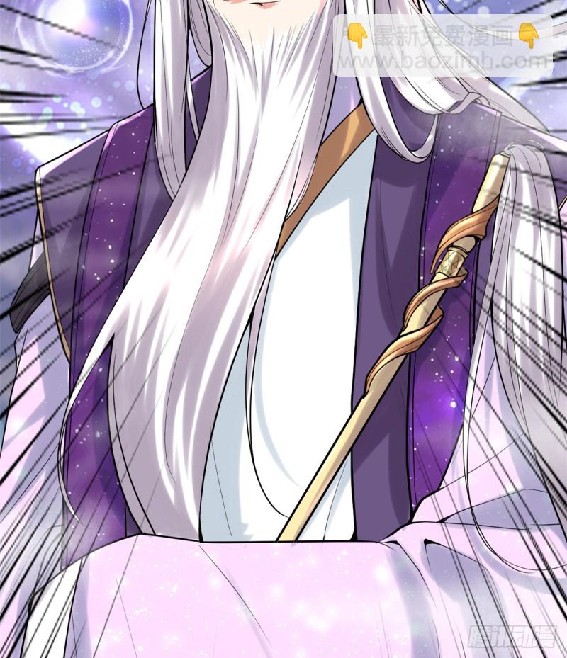 我修的可能是假仙 - 第66話  猴哥！猴哥！(1/2) - 3