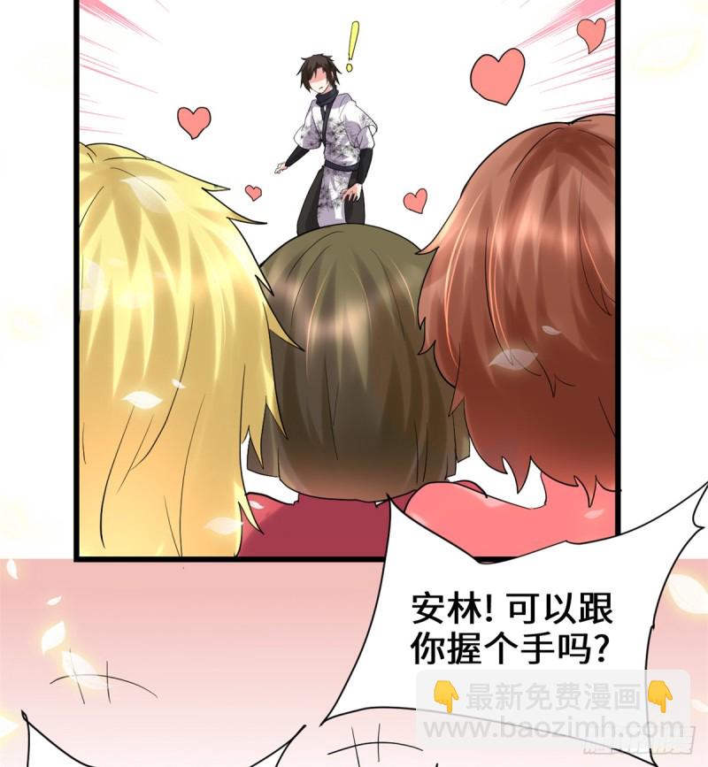 我修的可能是假仙 - 第66話  猴哥！猴哥！(1/2) - 6