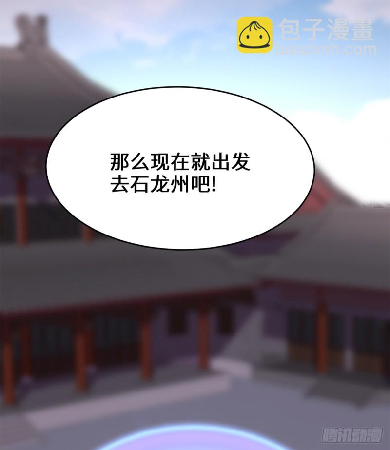 我修的可能是假仙 - 第66話  猴哥！猴哥！(1/2) - 3