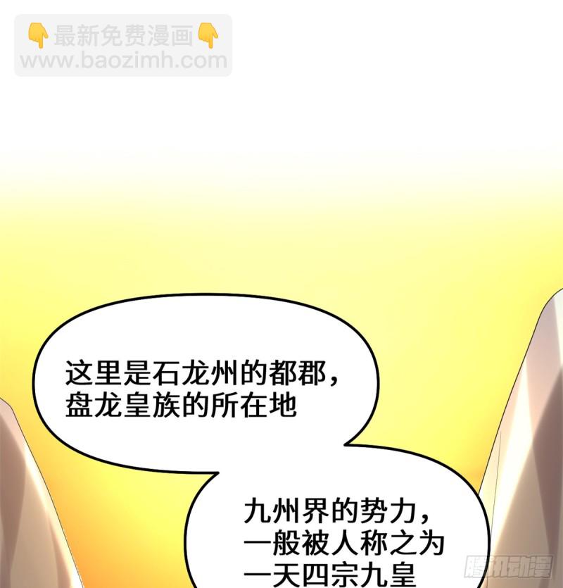 我修的可能是假仙 - 第66話  猴哥！猴哥！(2/2) - 1