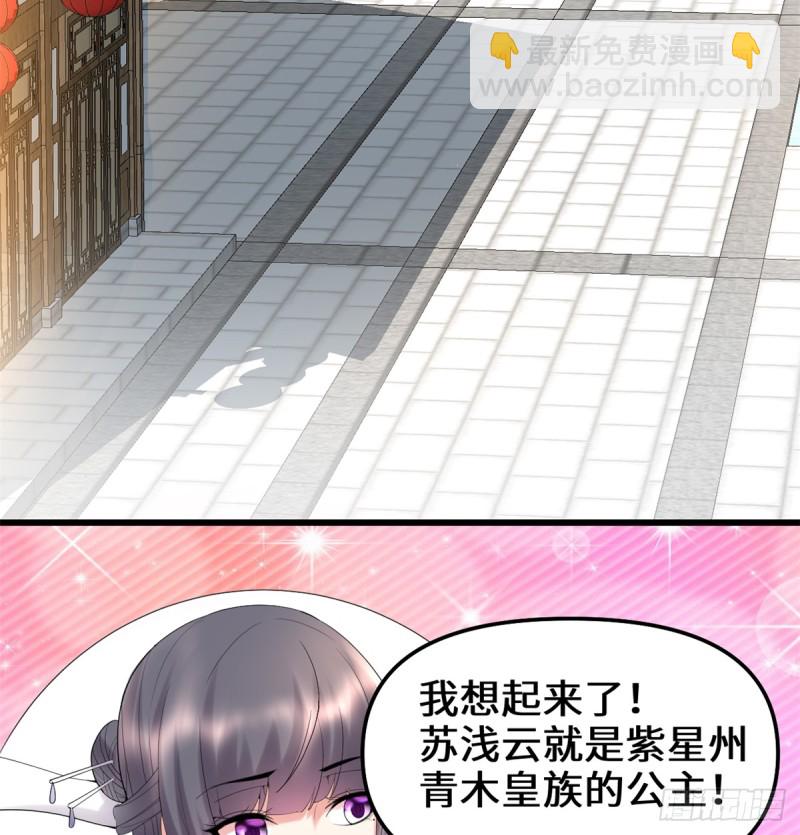 我修的可能是假仙 - 第66話  猴哥！猴哥！(2/2) - 4