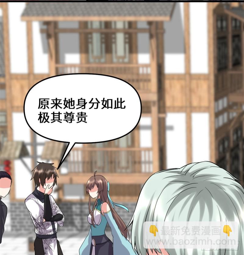 我修的可能是假仙 - 第66話  猴哥！猴哥！(2/2) - 6