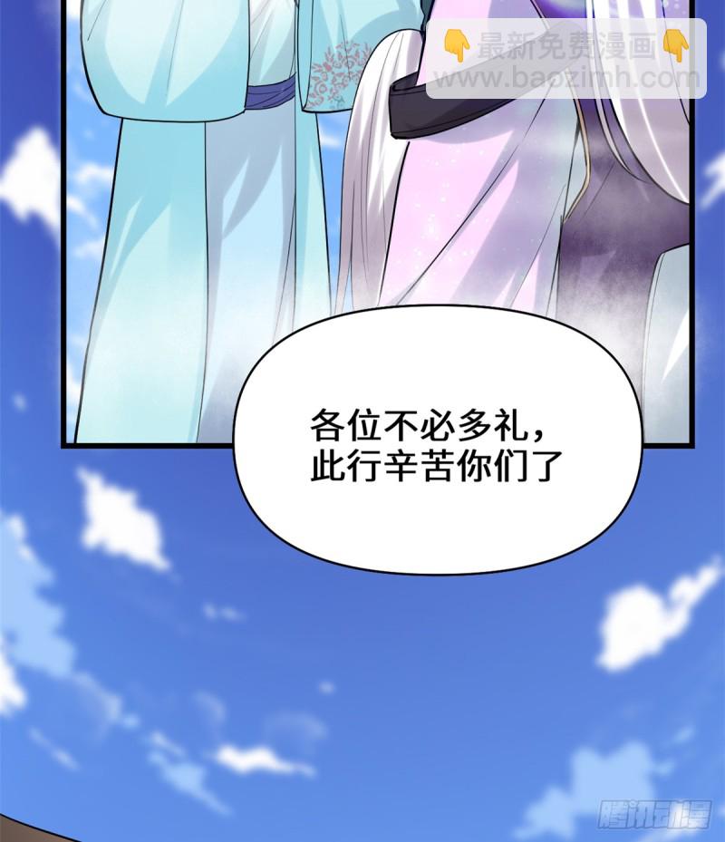 我修的可能是假仙 - 第66話  猴哥！猴哥！(1/2) - 6