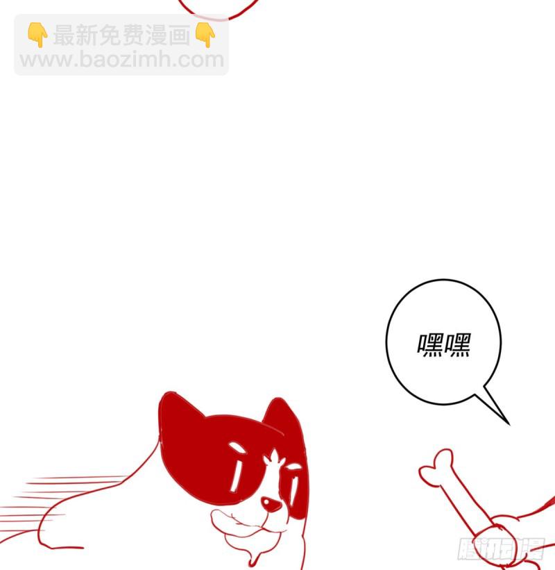 我修的可能是假仙 - 第66話  猴哥！猴哥！(2/2) - 3