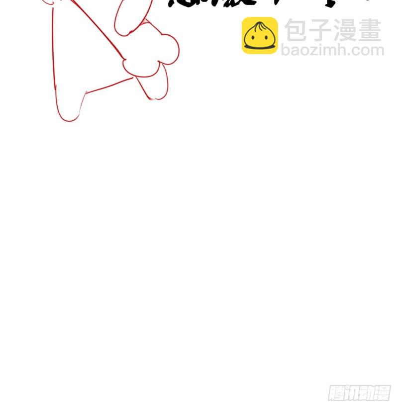 我修的可能是假仙 - 第66話  猴哥！猴哥！(2/2) - 3