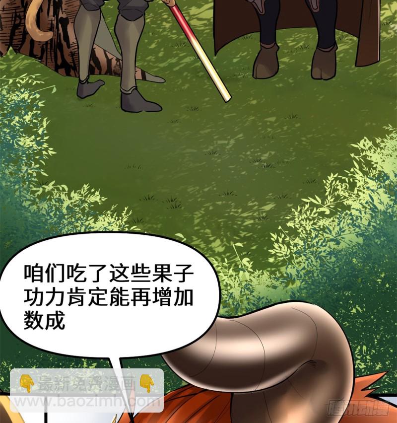 我修的可能是假仙 - 第68話 和野獸打交道(1/2) - 6