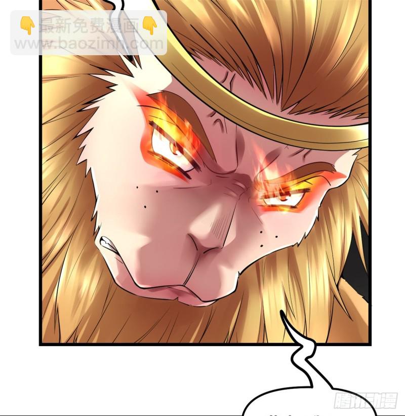 我修的可能是假仙 - 第68話 和野獸打交道(1/2) - 3