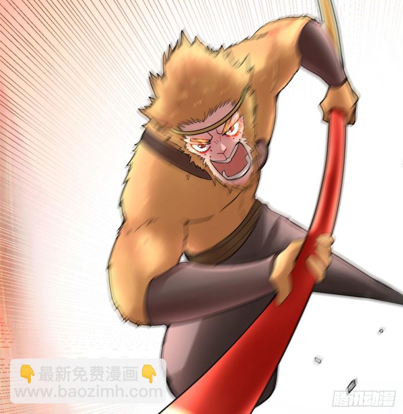 我修的可能是假仙 - 第68話 和野獸打交道(1/2) - 5