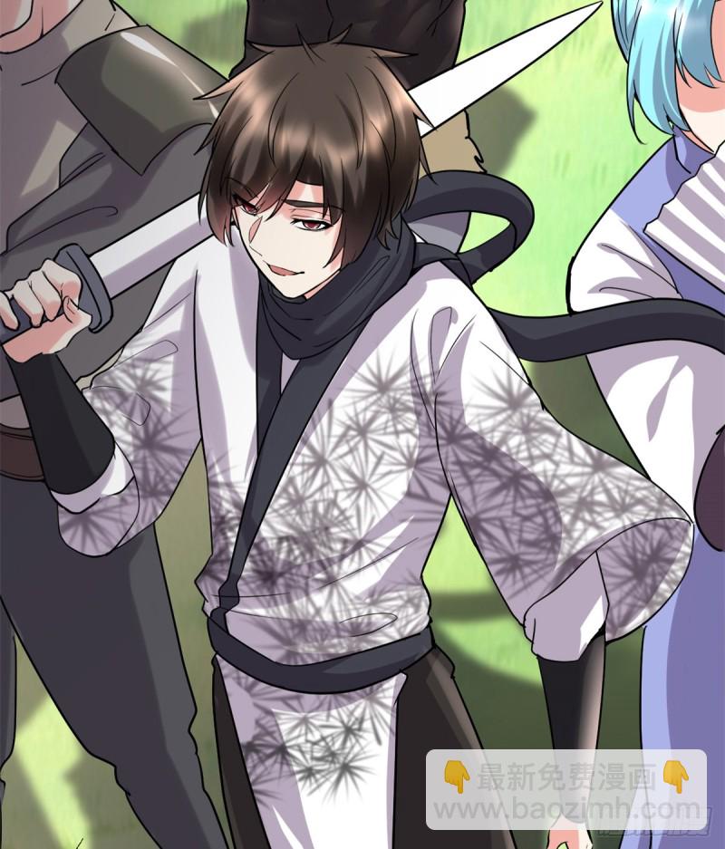 我修的可能是假仙 - 第68話 和野獸打交道(2/2) - 7