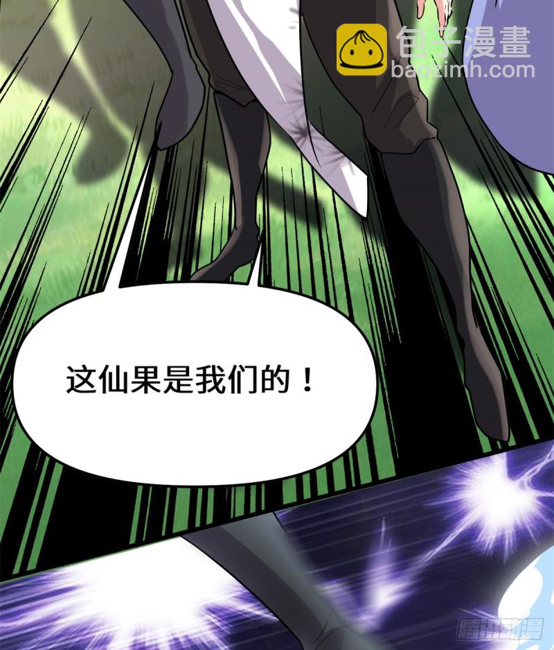 我修的可能是假仙 - 第68話 和野獸打交道(2/2) - 1