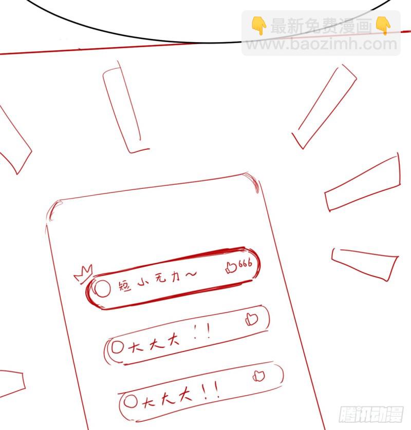 我修的可能是假仙 - 第68話 和野獸打交道(2/2) - 1