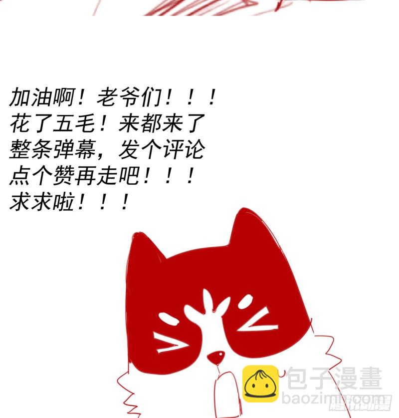 我修的可能是假仙 - 第68話 和野獸打交道(2/2) - 7