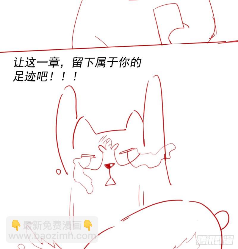 我修的可能是假仙 - 第68話 和野獸打交道(2/2) - 1