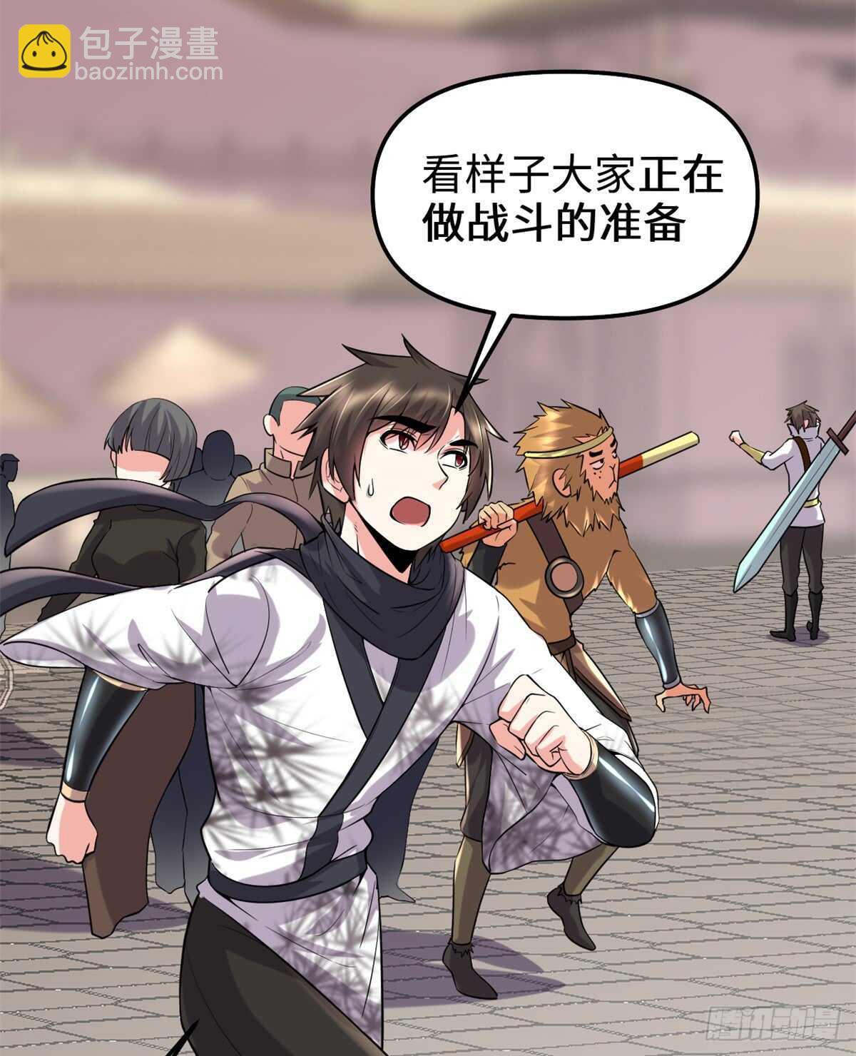 我修的可能是假仙 - 第70話 星夜真王！(1/2) - 8