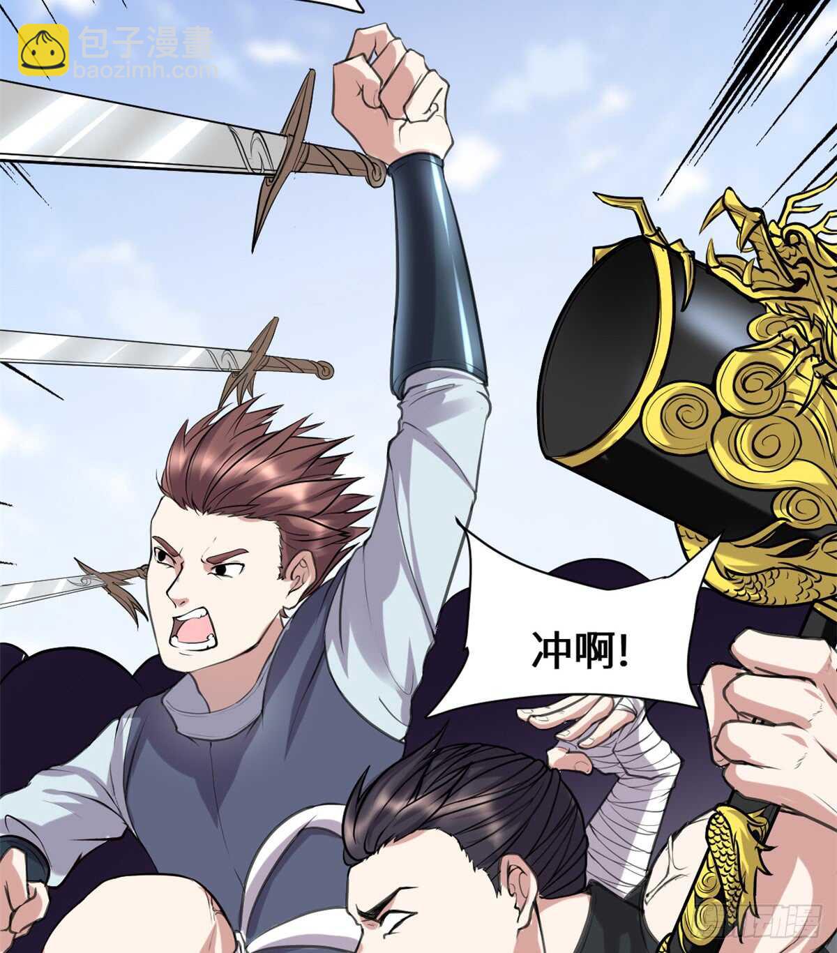 我修的可能是假仙 - 第70話 星夜真王！(1/2) - 5