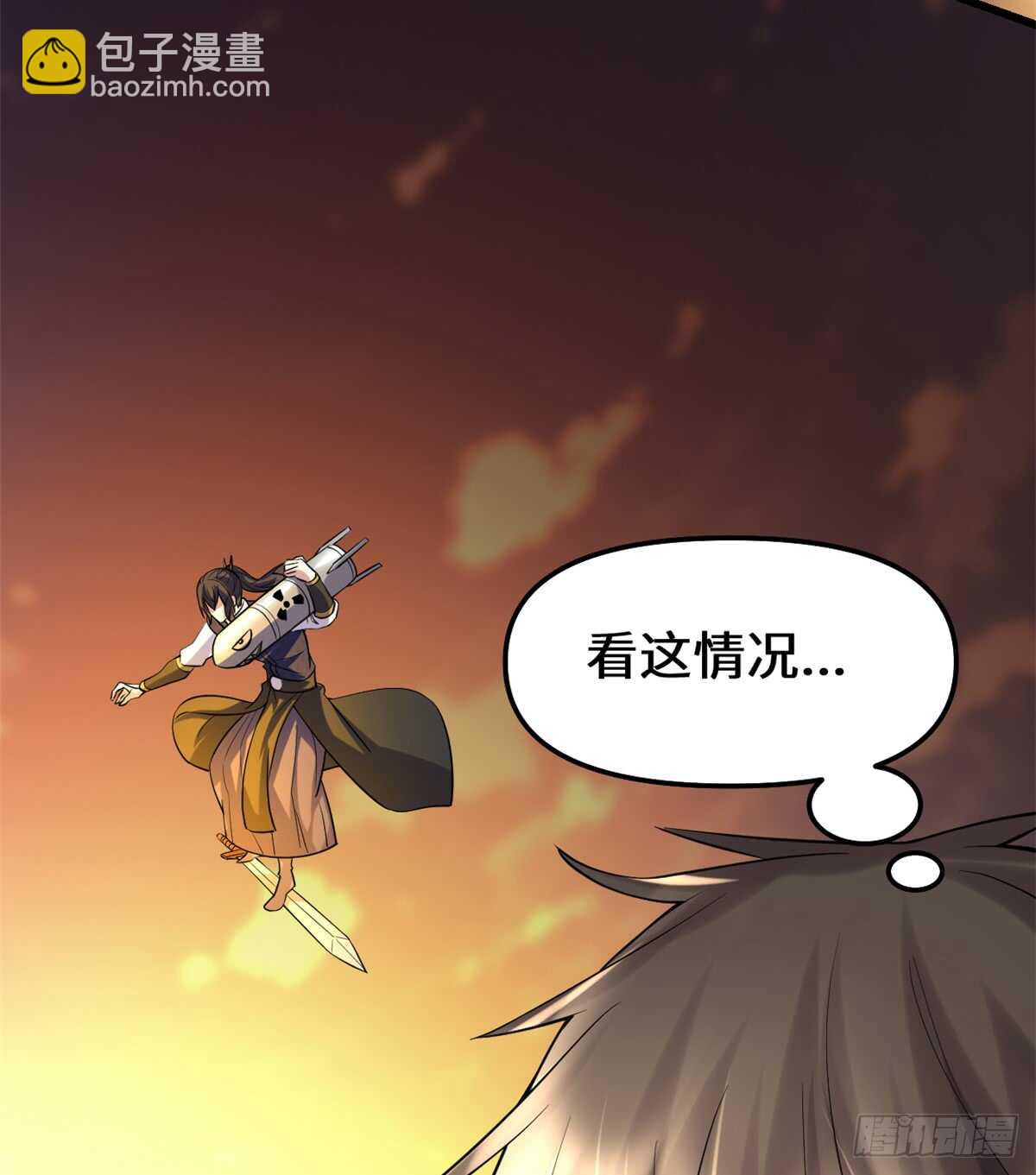 我修的可能是假仙 - 第70話 星夜真王！(2/2) - 5