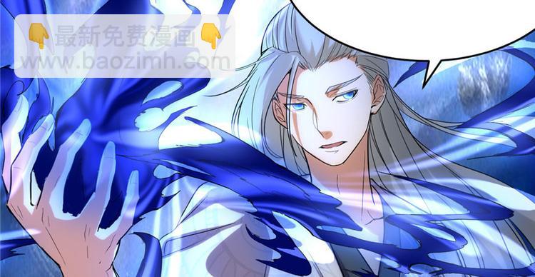 我修的可能是假仙 - 第8話 天才與廢材(2/3) - 6