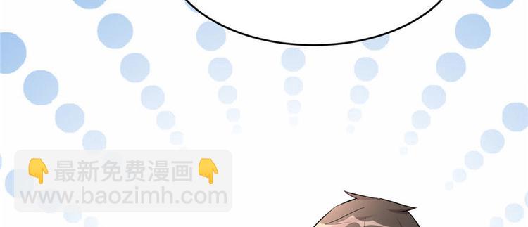 我修的可能是假仙 - 第8話 天才與廢材(1/3) - 2