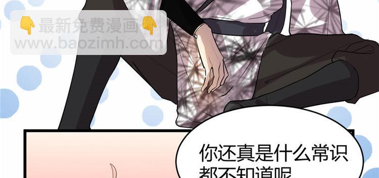 我修的可能是假仙 - 第8話 天才與廢材(1/3) - 4