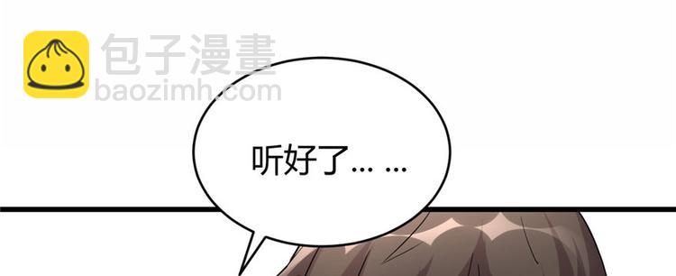 我修的可能是假仙 - 第8話 天才與廢材(1/3) - 6