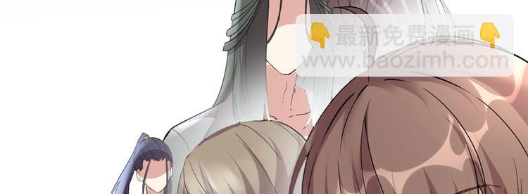 我修的可能是假仙 - 第8話 天才與廢材(1/3) - 3