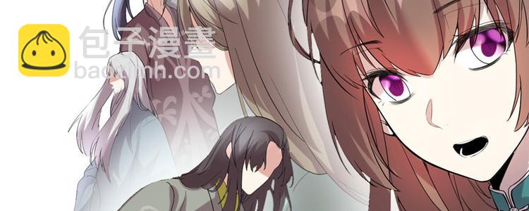 我修的可能是假仙 - 第8話 天才與廢材(1/3) - 4