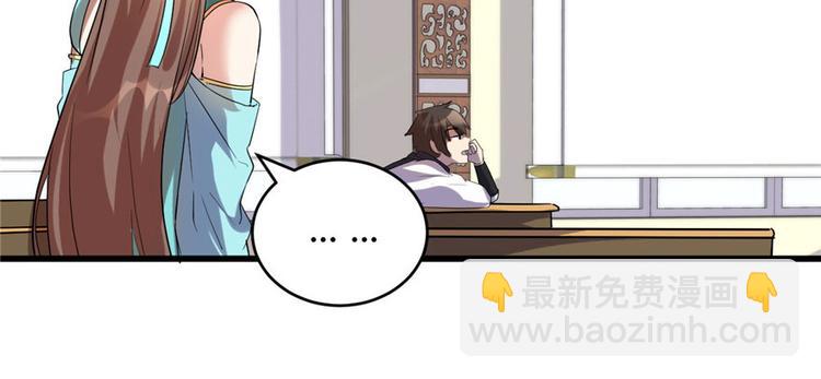 我修的可能是假仙 - 第8話 天才與廢材(1/3) - 7