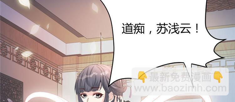 我修的可能是假仙 - 第8話 天才與廢材(1/3) - 2