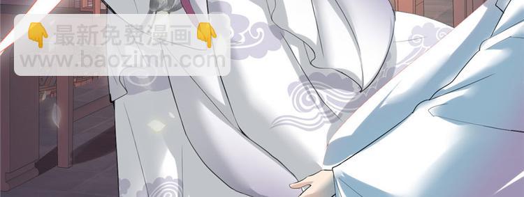 我修的可能是假仙 - 第8話 天才與廢材(1/3) - 5