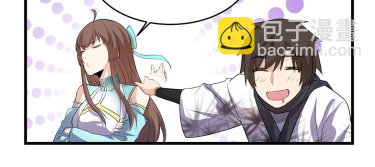 我修的可能是假仙 - 第8話 天才與廢材(1/3) - 8