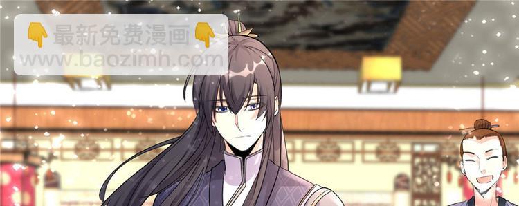 我修的可能是假仙 - 第8話 天才與廢材(2/3) - 8