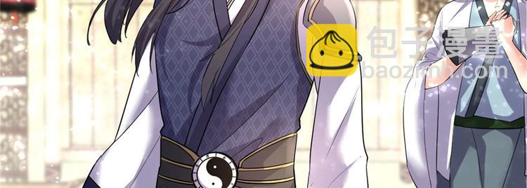 我修的可能是假仙 - 第8話 天才與廢材(2/3) - 1