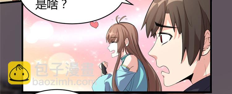 我修的可能是假仙 - 第8話 天才與廢材(2/3) - 4