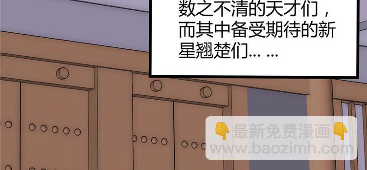 我修的可能是假仙 - 第8話 天才與廢材(1/3) - 7