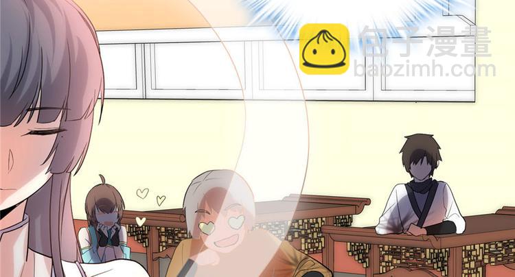 我修的可能是假仙 - 第8話 天才與廢材(2/3) - 4