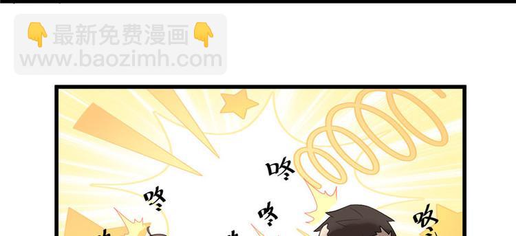 我修的可能是假仙 - 第8話 天才與廢材(2/3) - 6